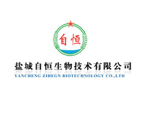 盐城自恒生物技术有限公司