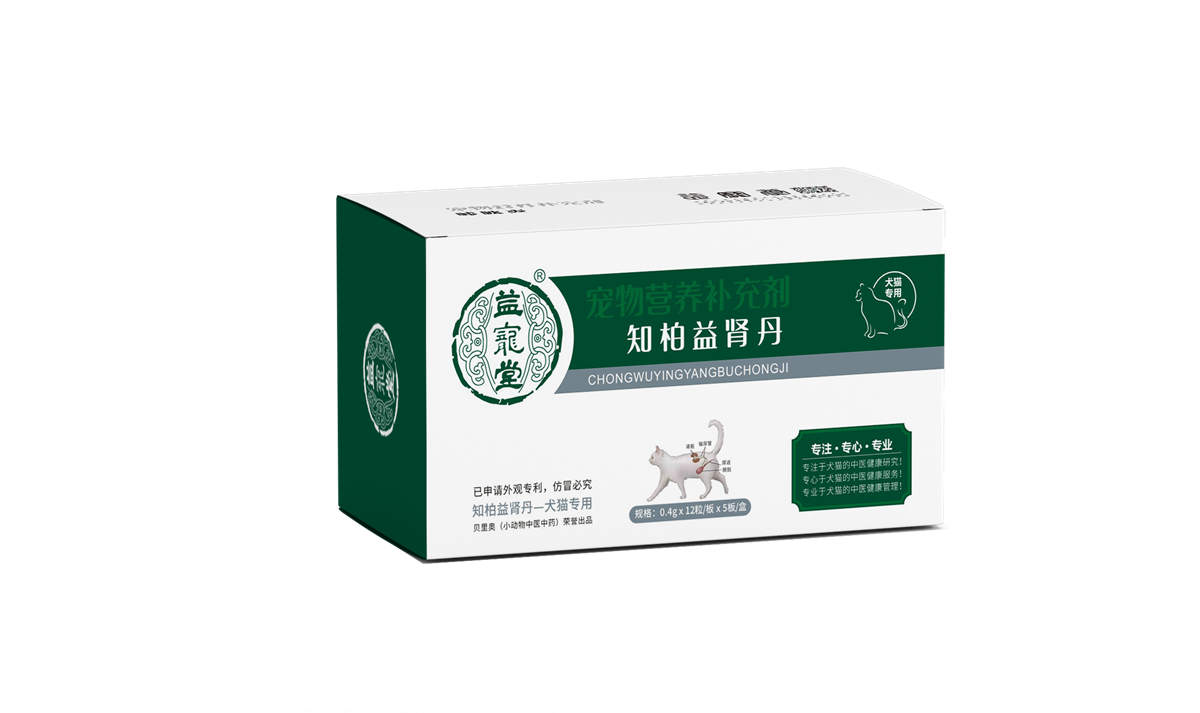 知柏益肾丹