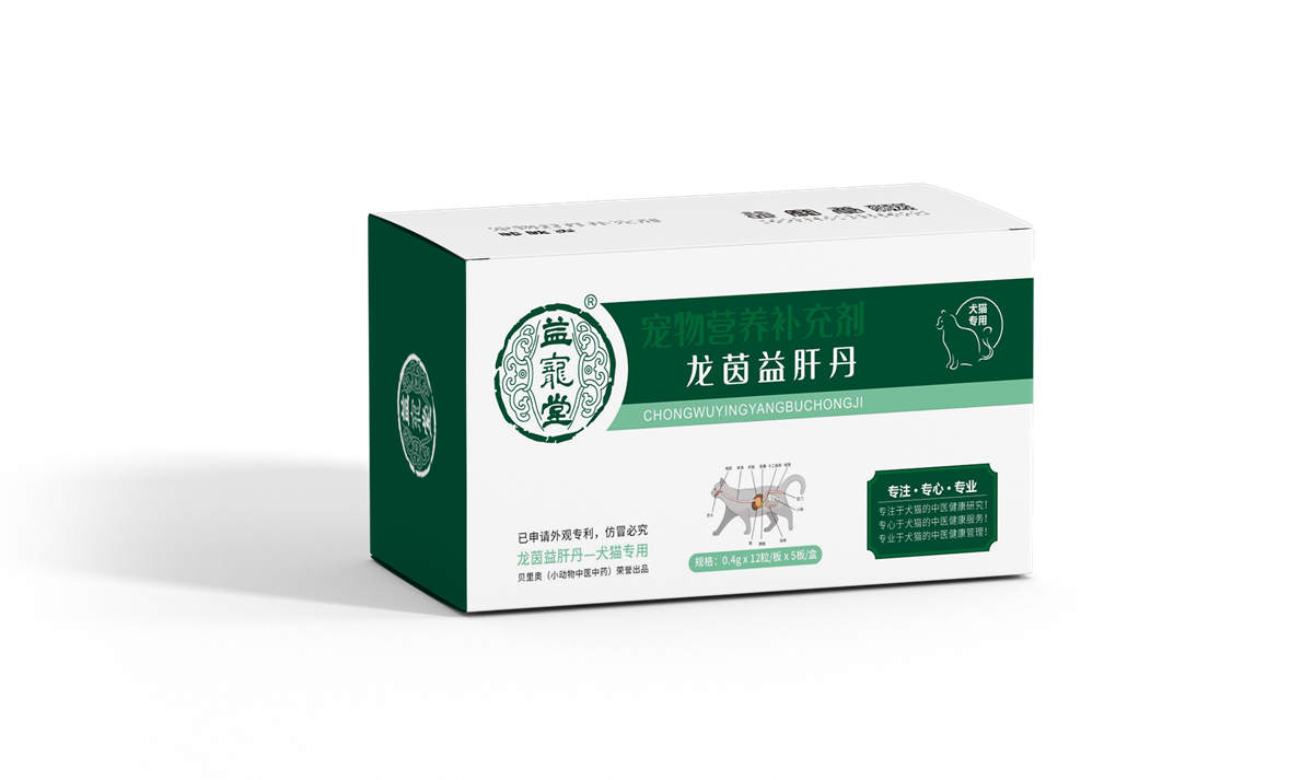 龙茵益肝丹