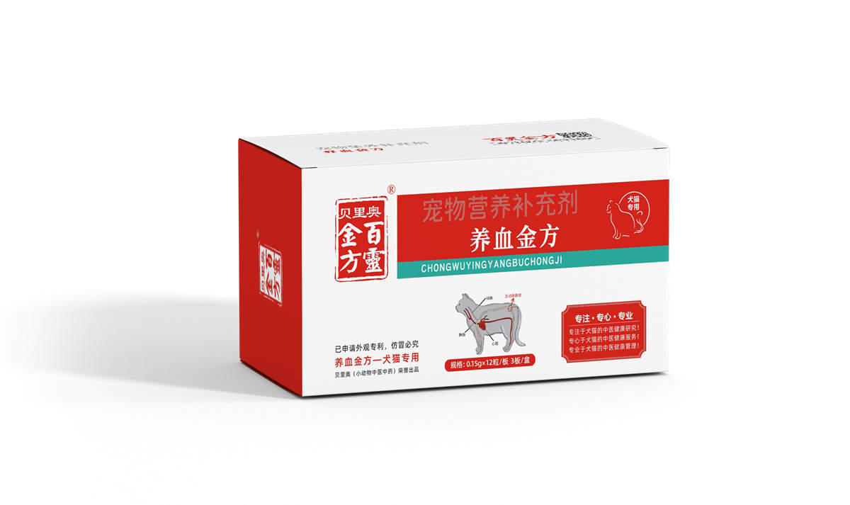 养血金方
