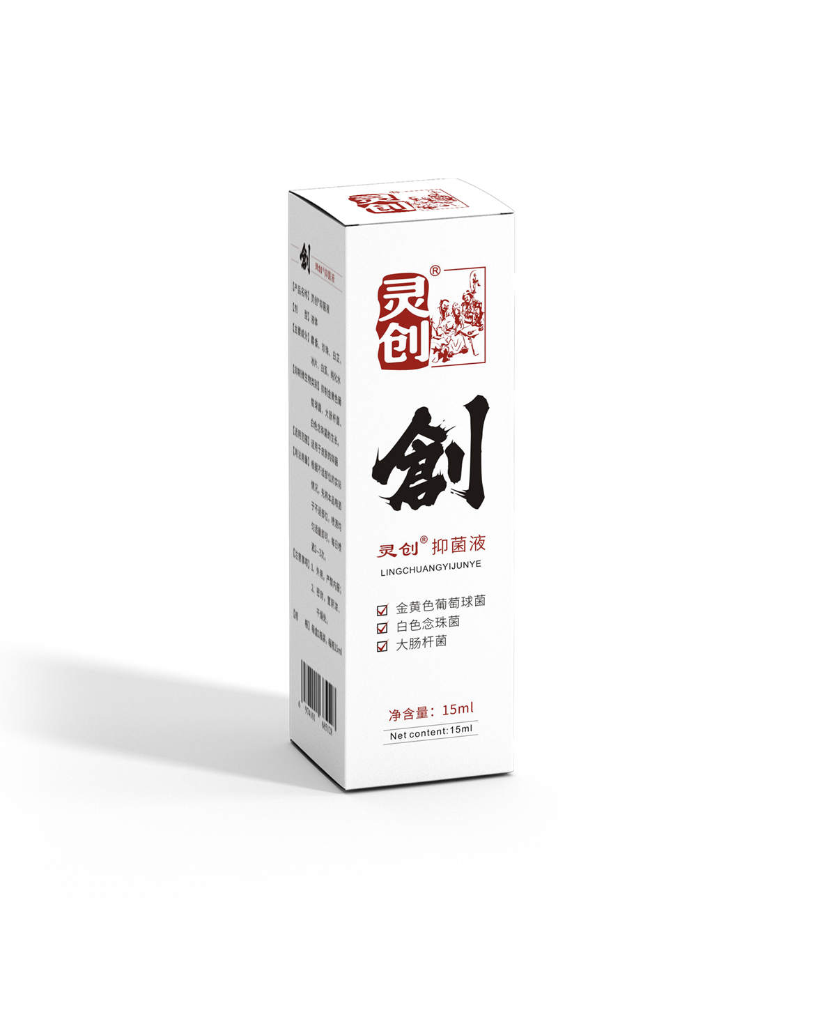 灵创®抑菌液 15ml/瓶