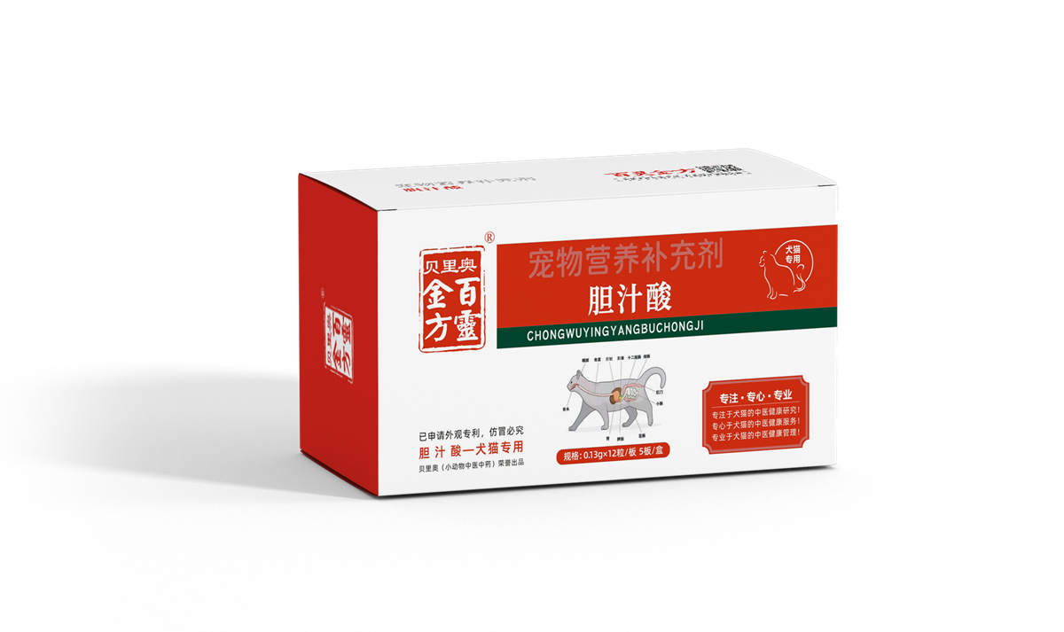 胆汁酸