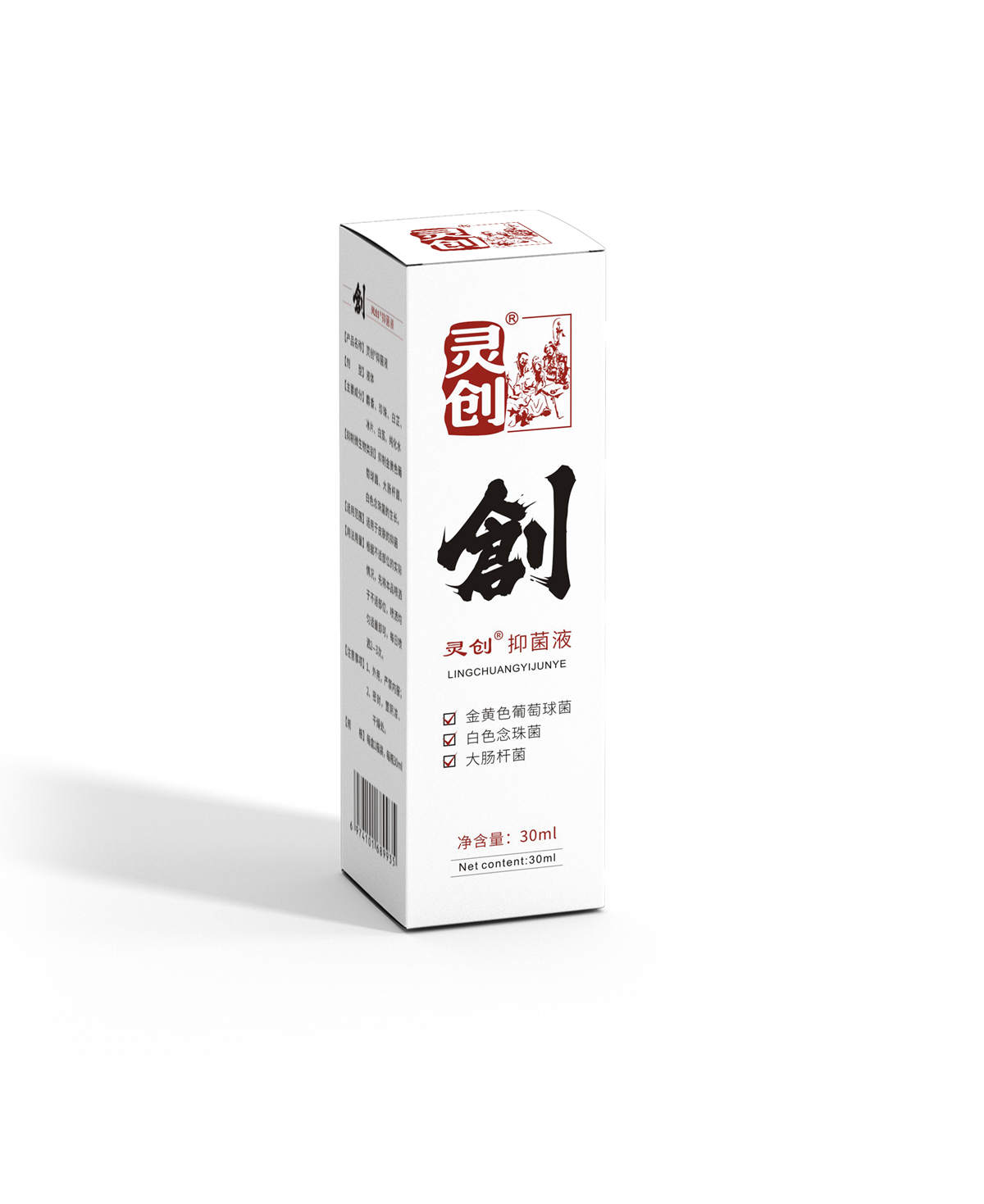 灵创®抑菌液 30ml/瓶